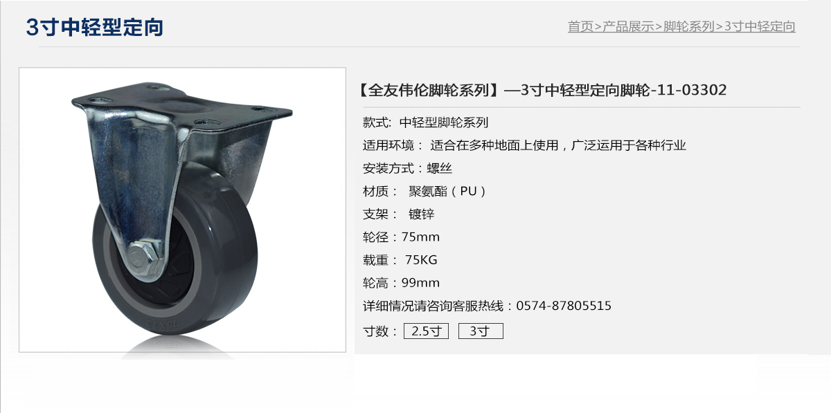3寸中轻型定向1.jpg