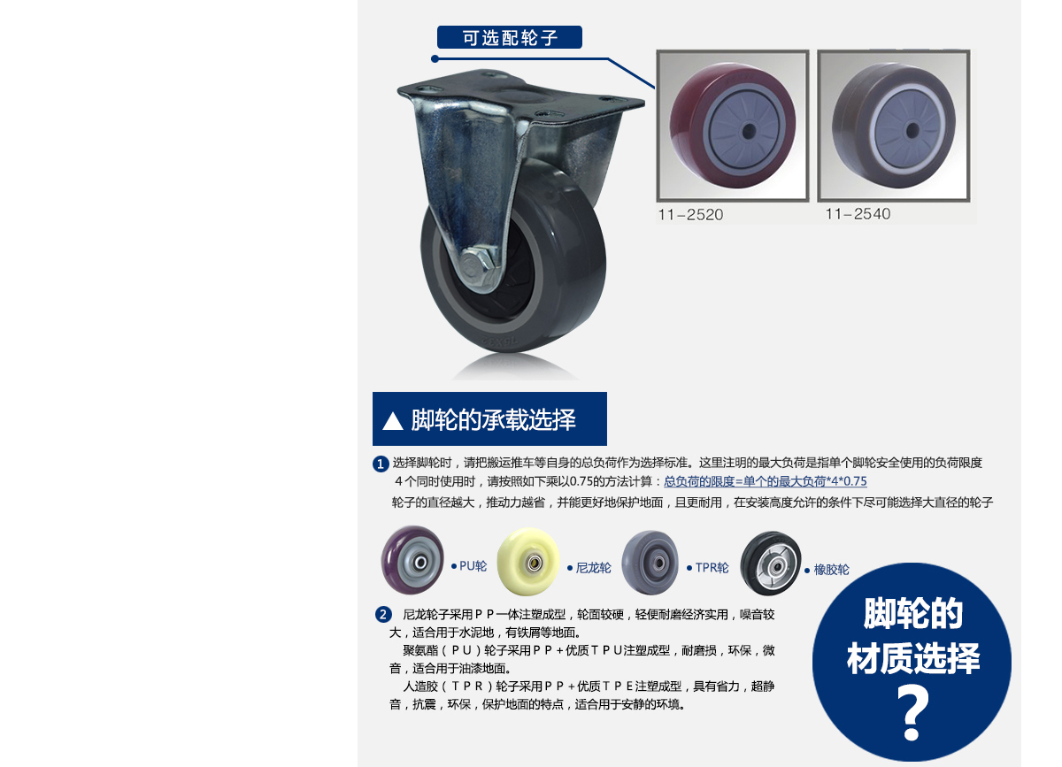 3寸中轻型定向3.jpg