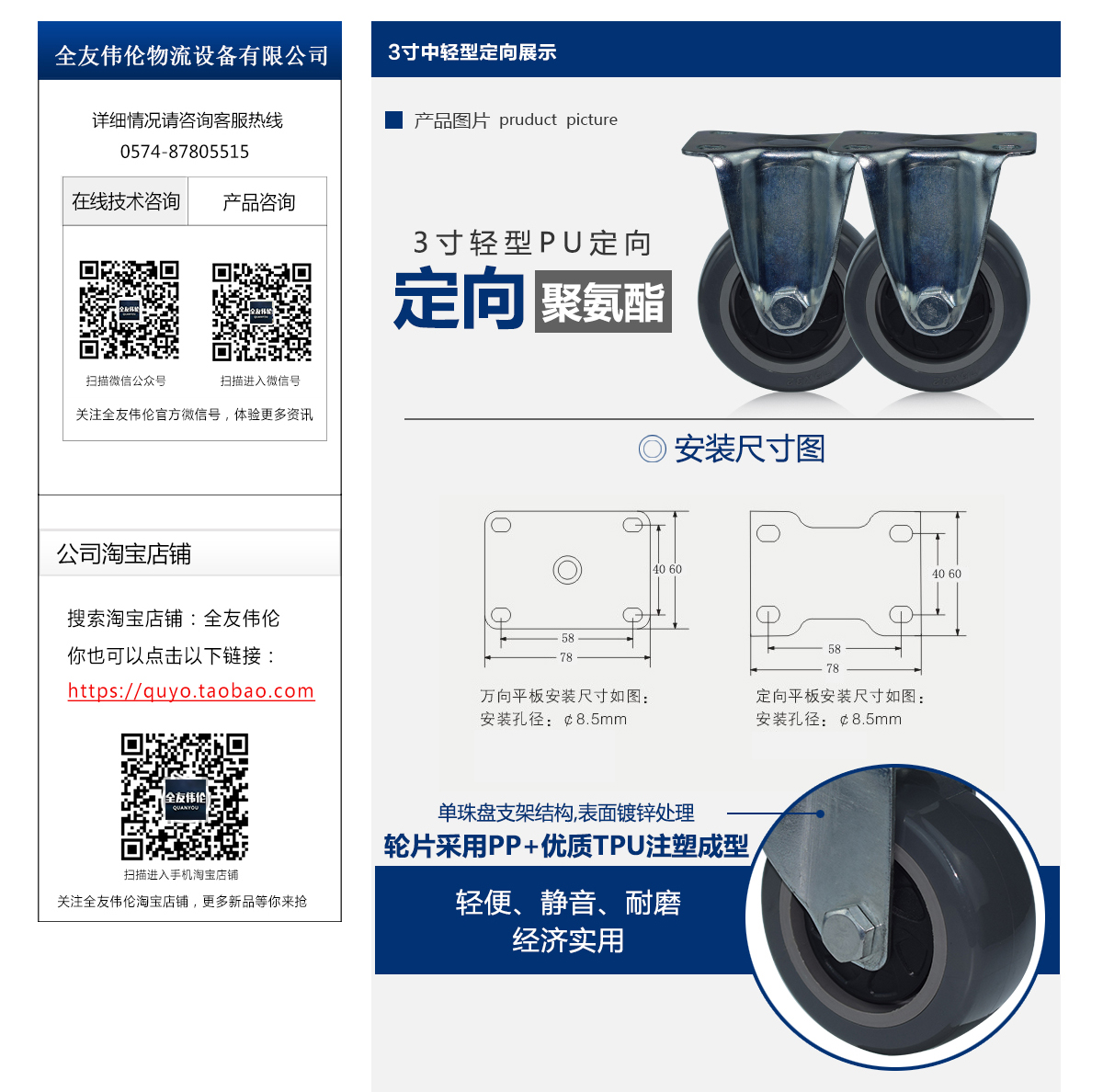 3寸中轻型定向2.jpg