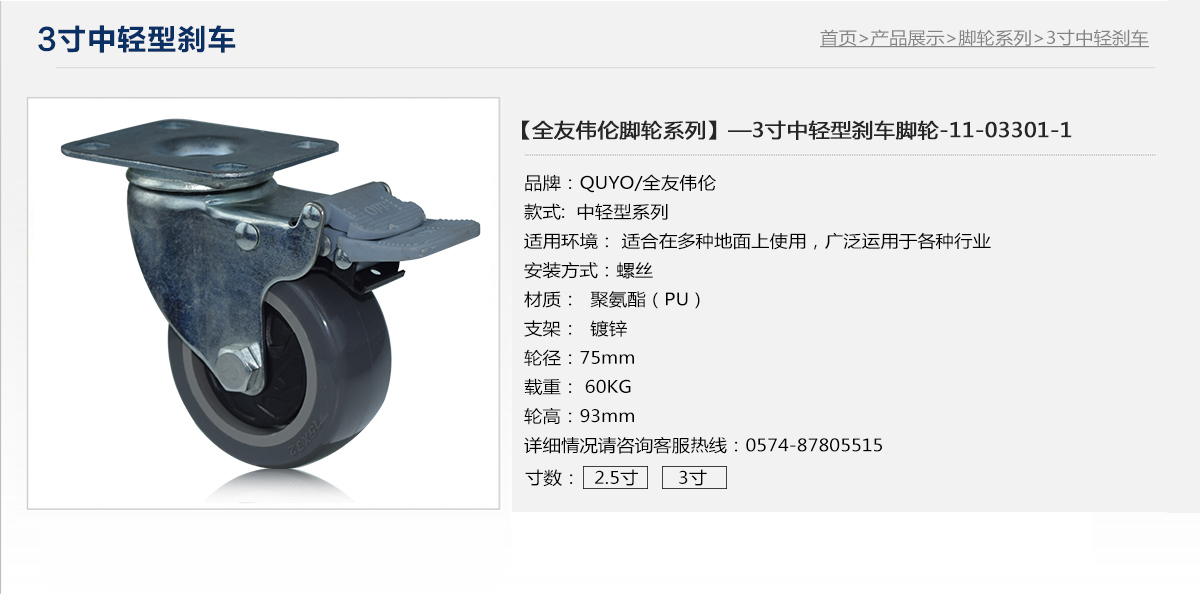 3寸中轻型刹车1.jpg