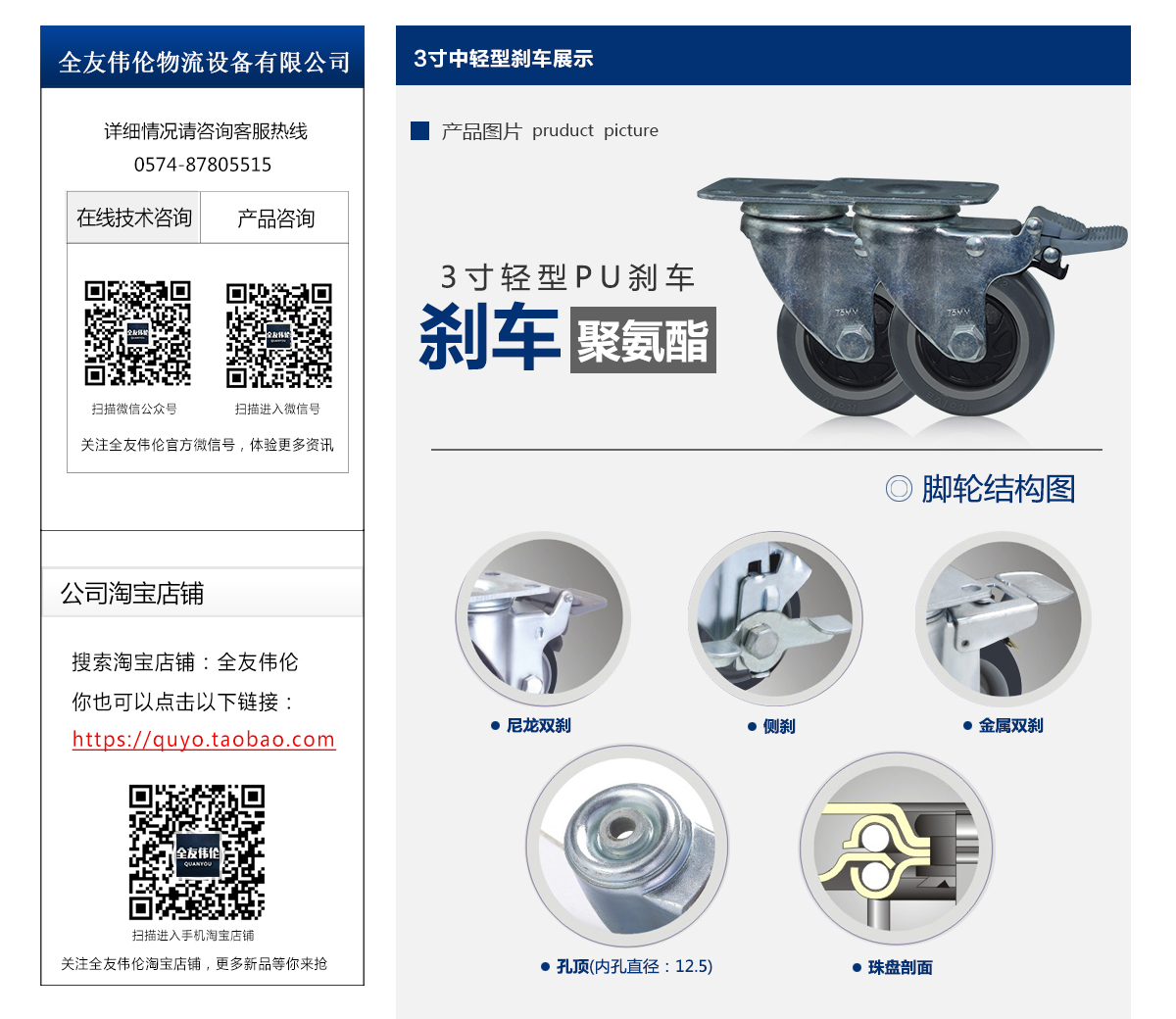 3寸中轻型刹车2.jpg