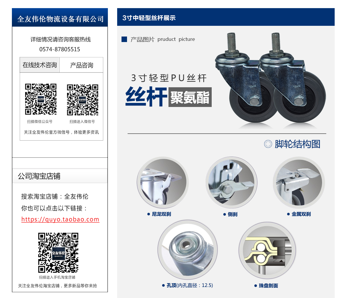 3寸中轻型丝杆2.jpg