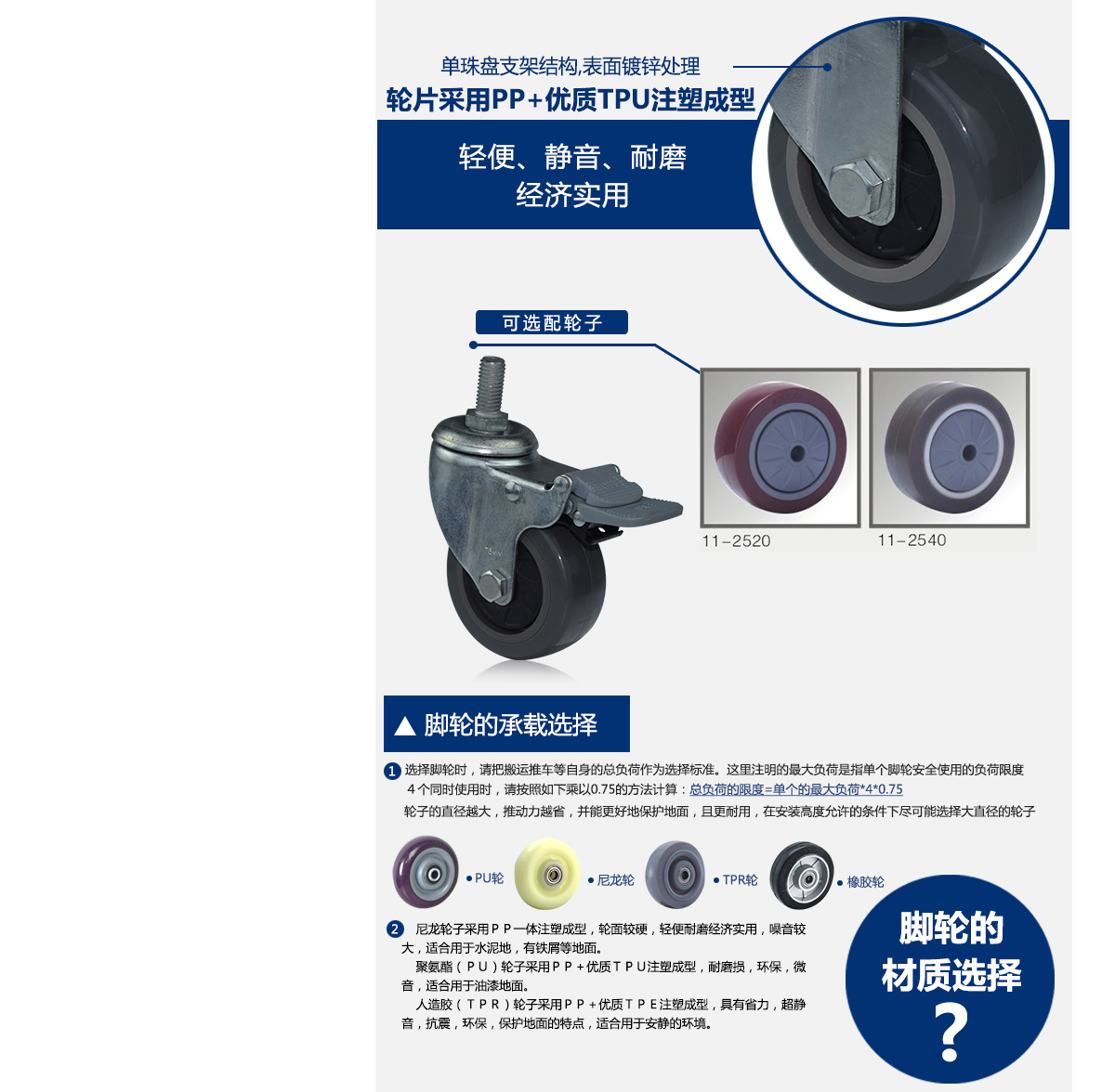3寸中轻型丝杆刹车3.jpg