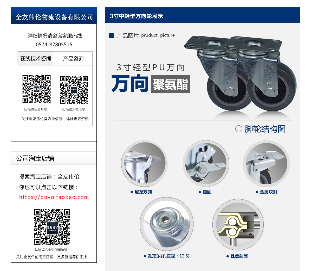 3寸中轻型万向轮2.jpg