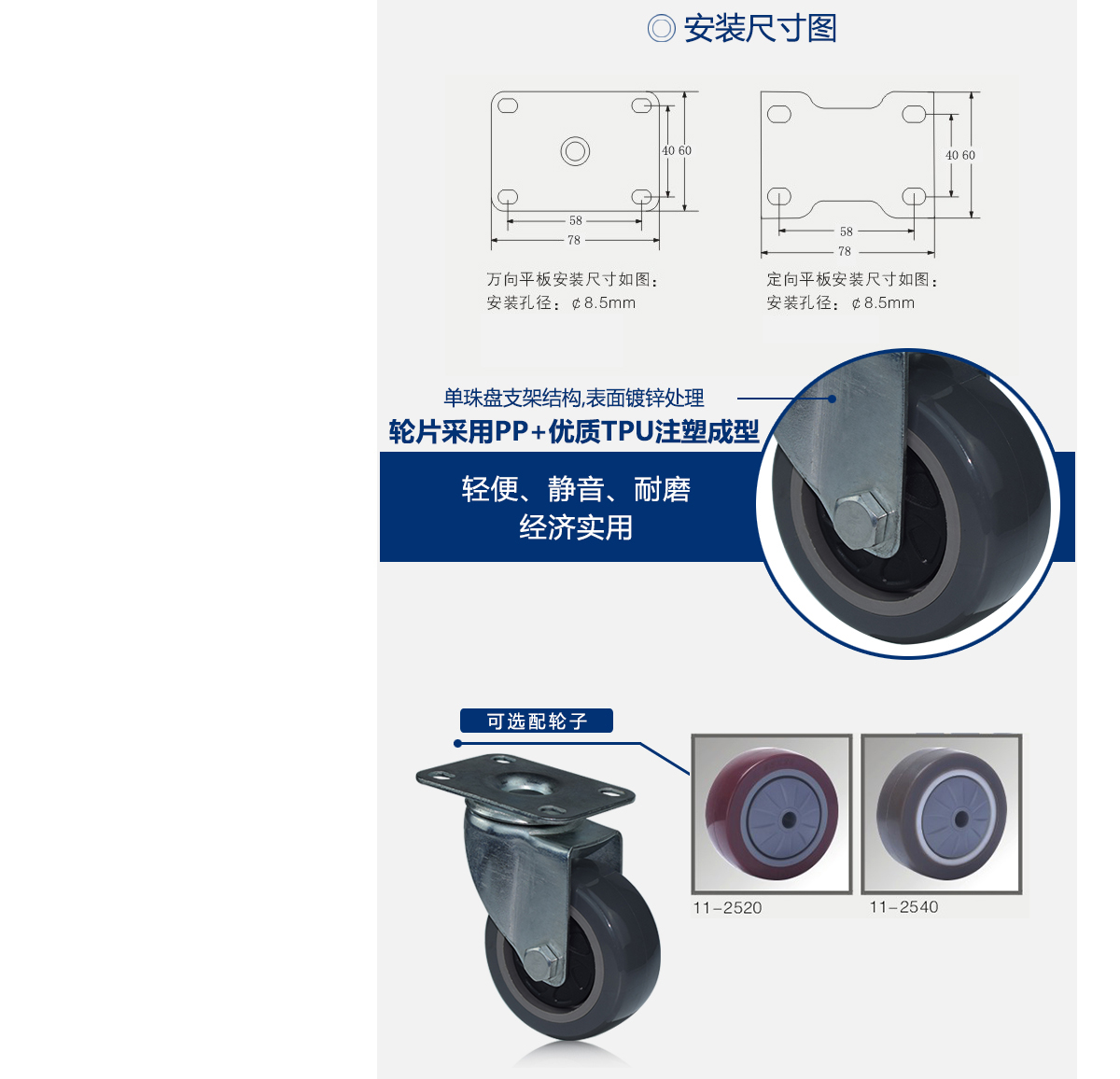 3寸中轻型万向轮3.jpg