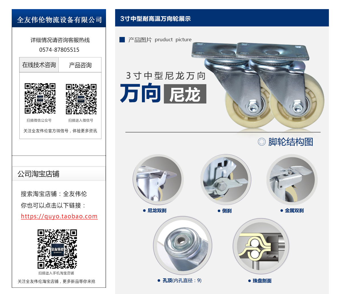 3寸耐高温万向轮2.jpg