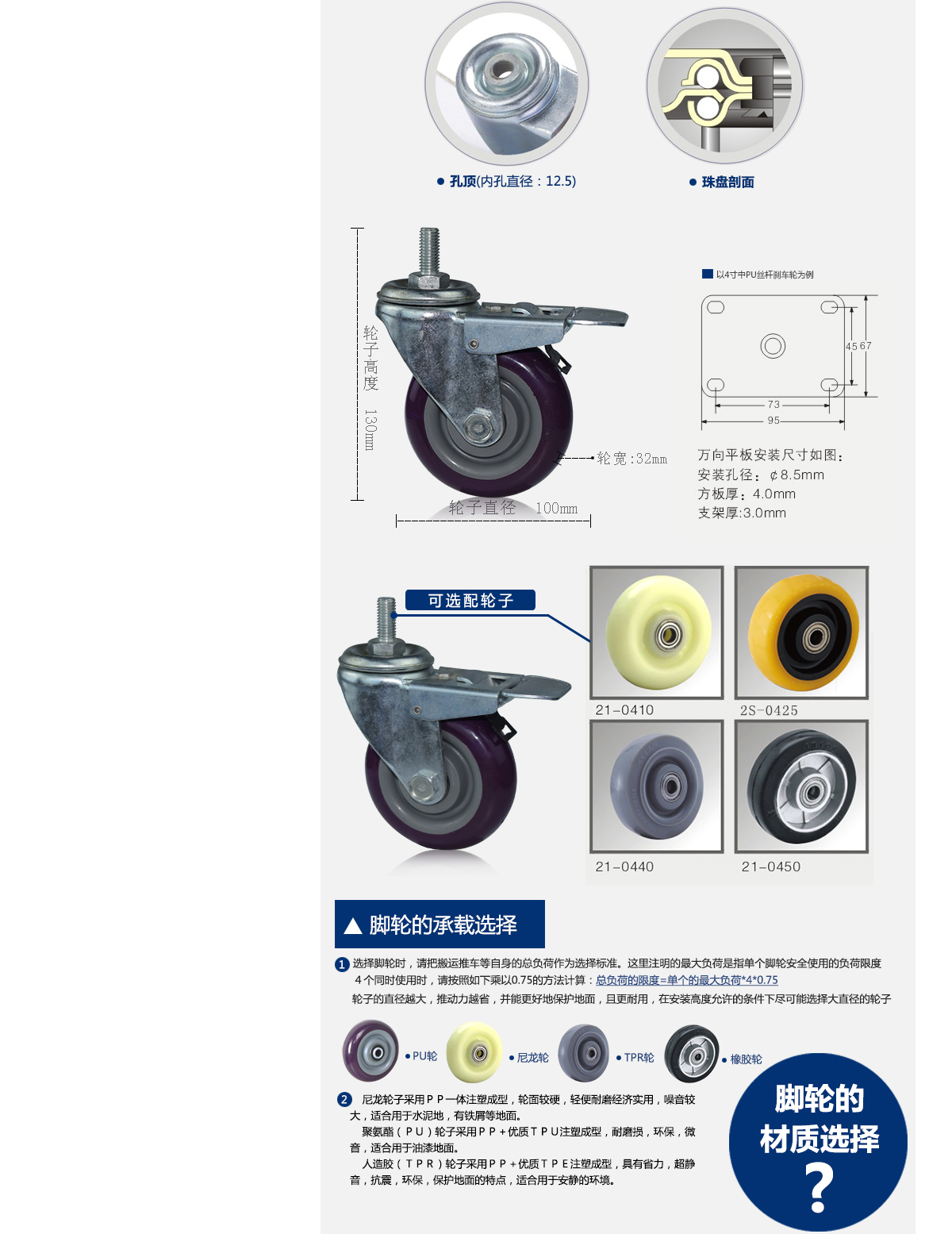 4寸中PU丝杆刹3.jpg