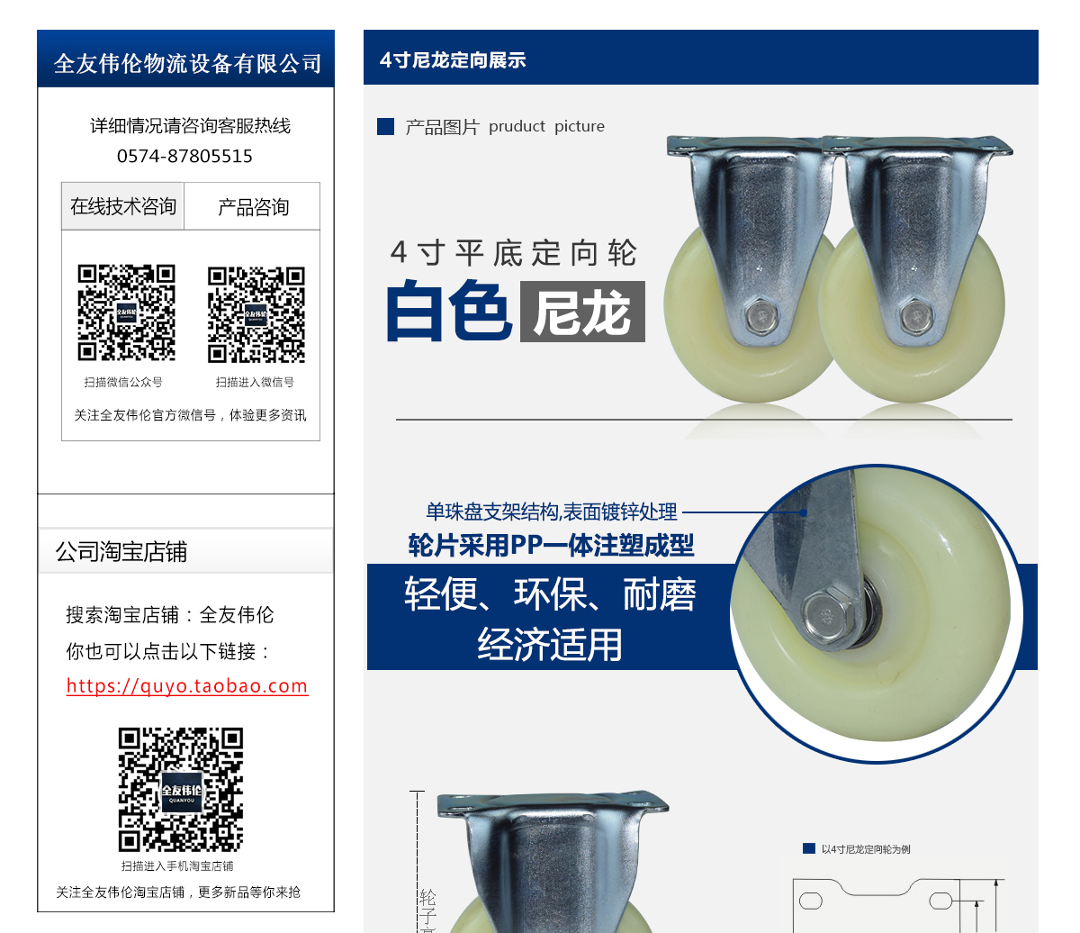 4寸尼龙定向2.jpg