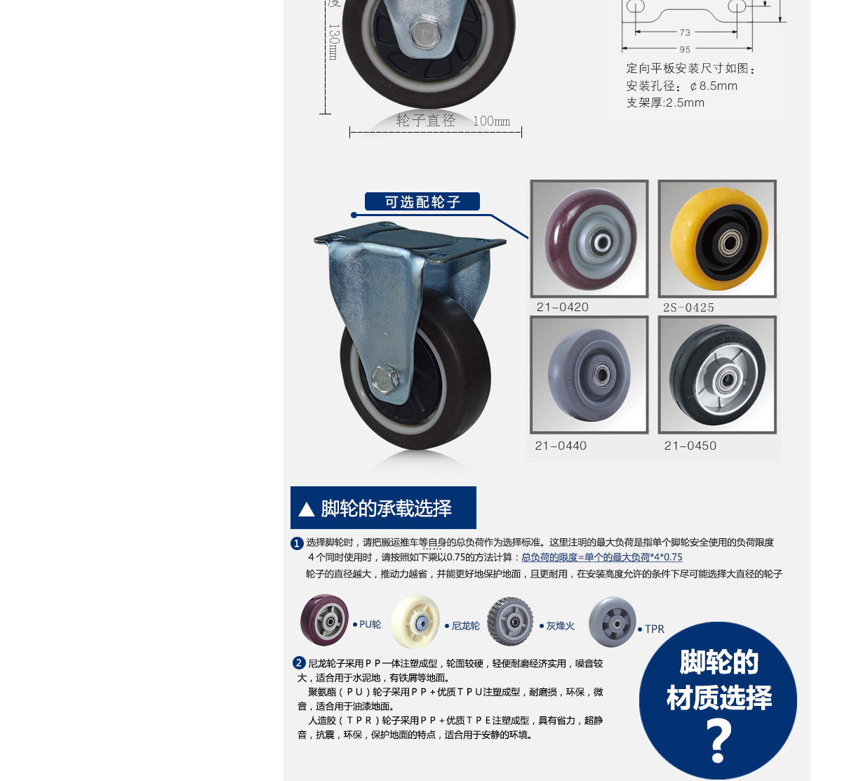 4寸高弹力胶定向3.jpg