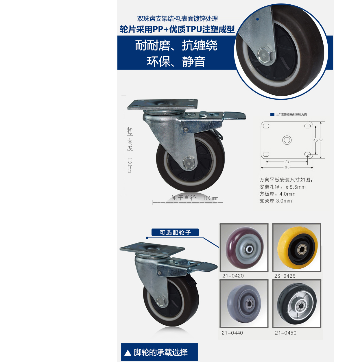 4寸高弹性刹车3.jpg