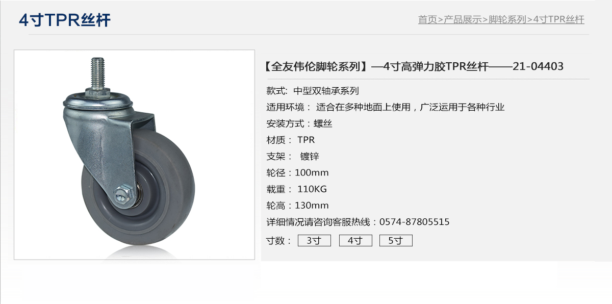 4寸TPR丝杆1.jpg