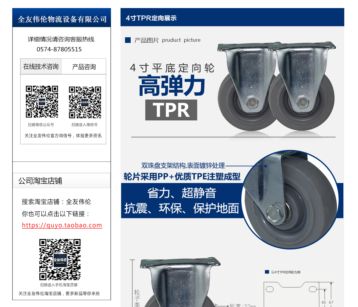 4寸TPR定向2.jpg