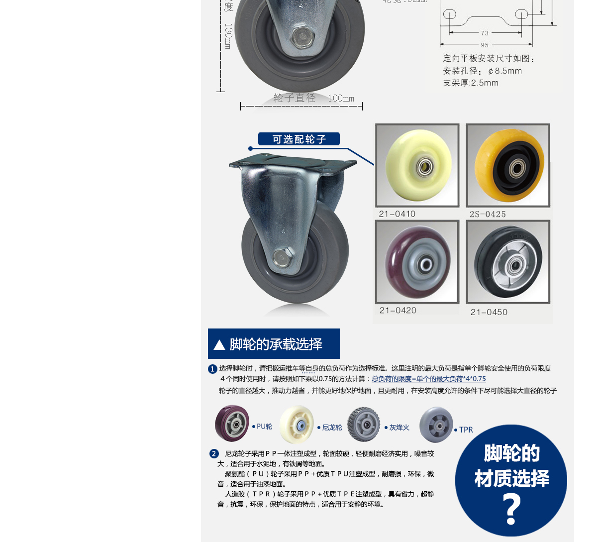 4寸TPR定向3.jpg