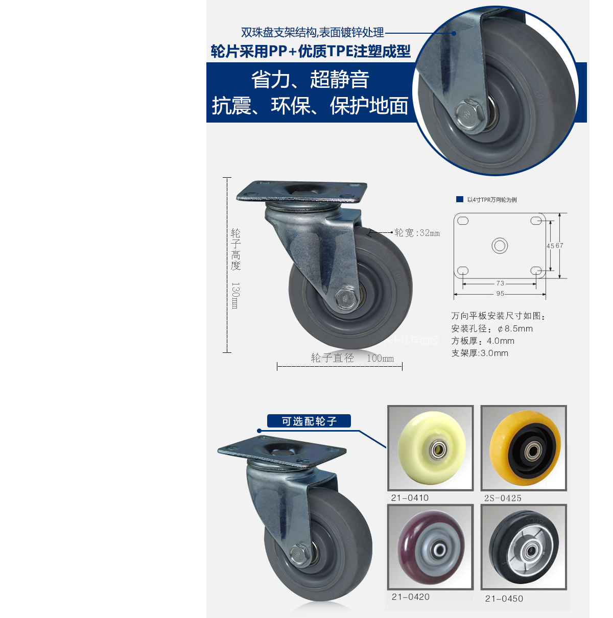 4寸TPR万向3.jpg