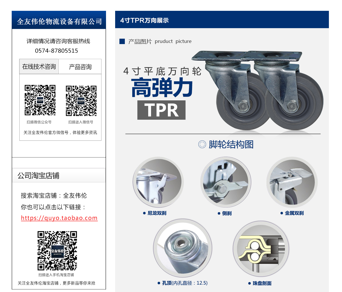 4寸TPR万向2.jpg