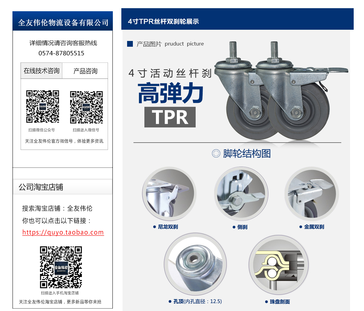4寸TPR丝杆刹车2.jpg