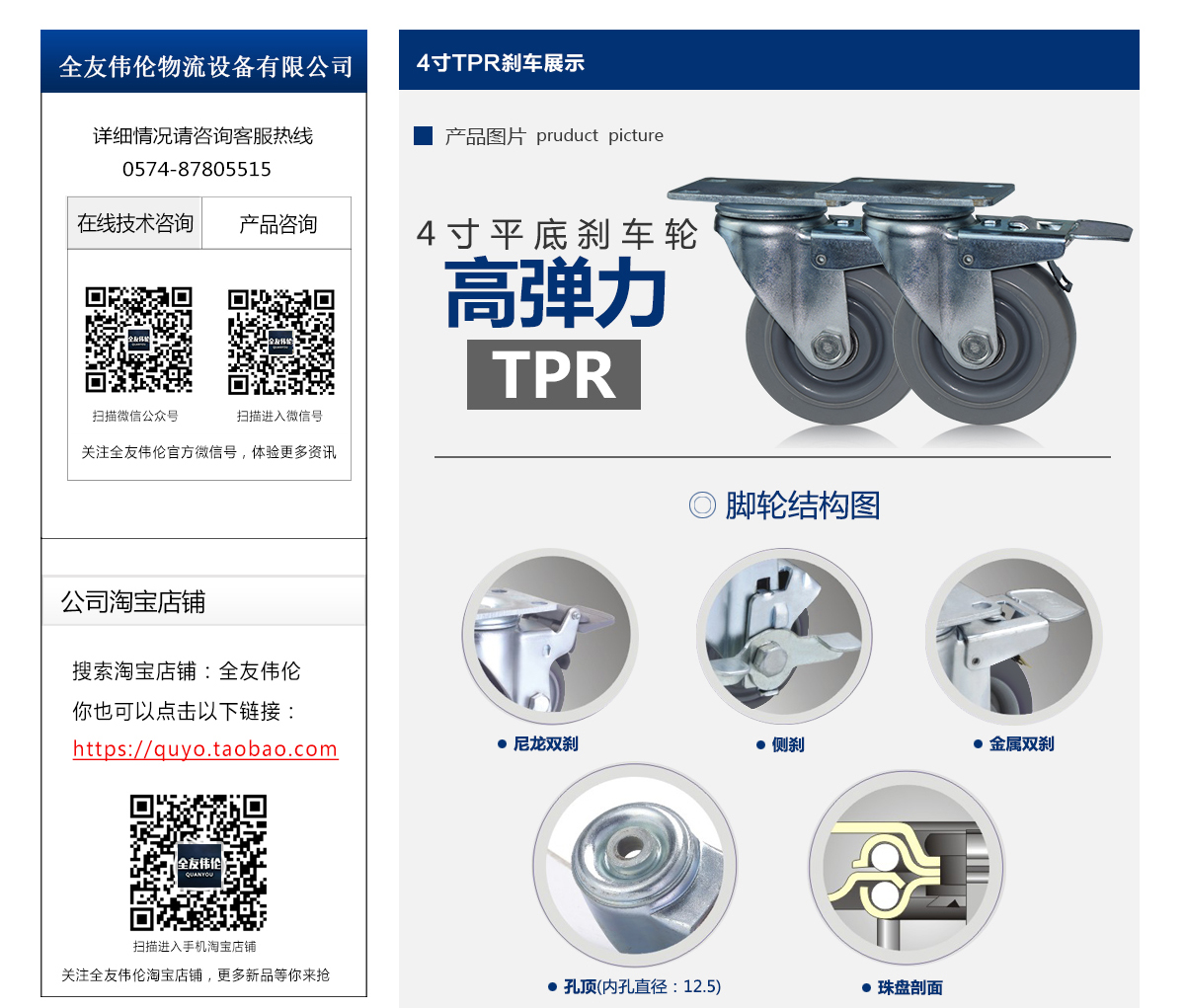 4寸TPR刹车2.jpg