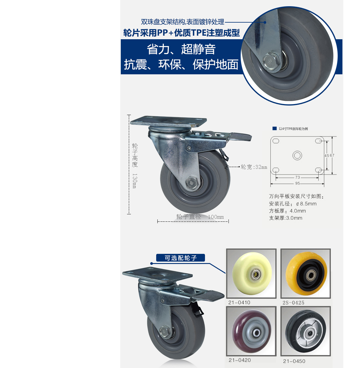 4寸TPR刹车3.jpg