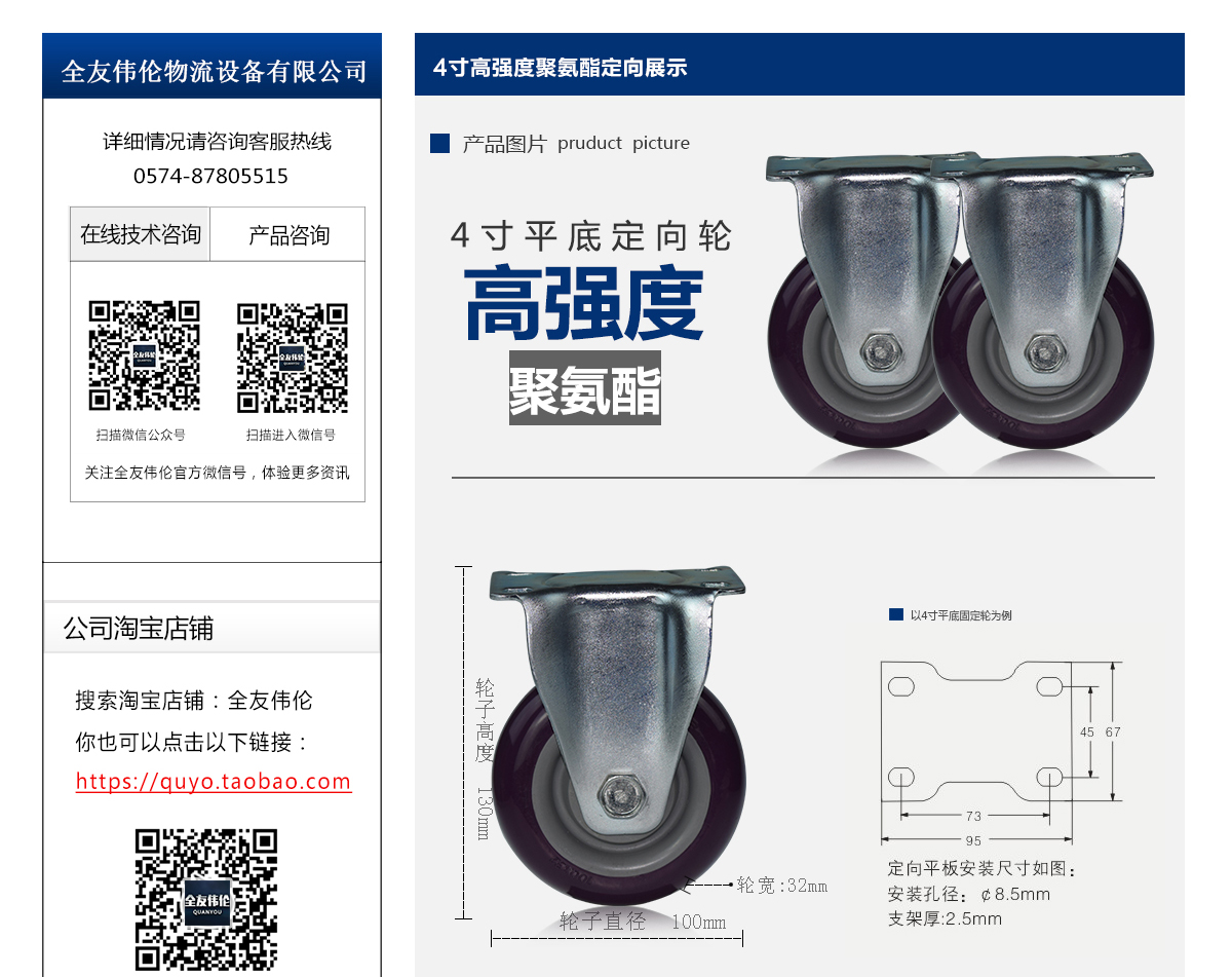 4寸中型定向轮2.jpg