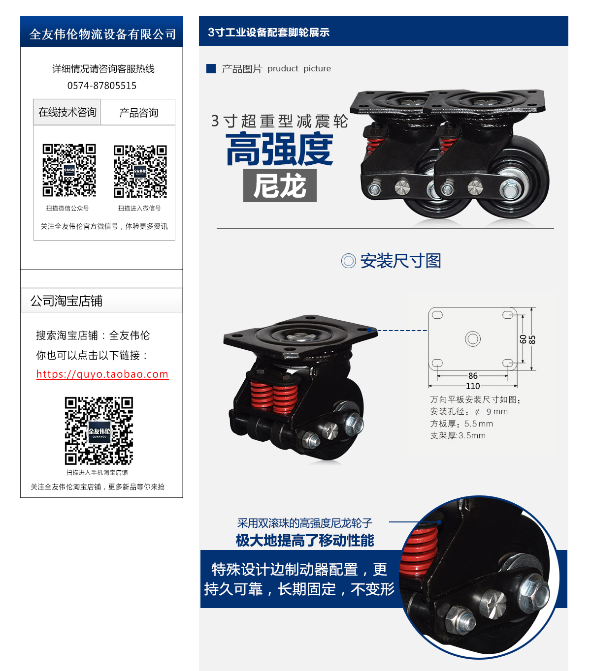 超重型-减震型脚轮2.jpg