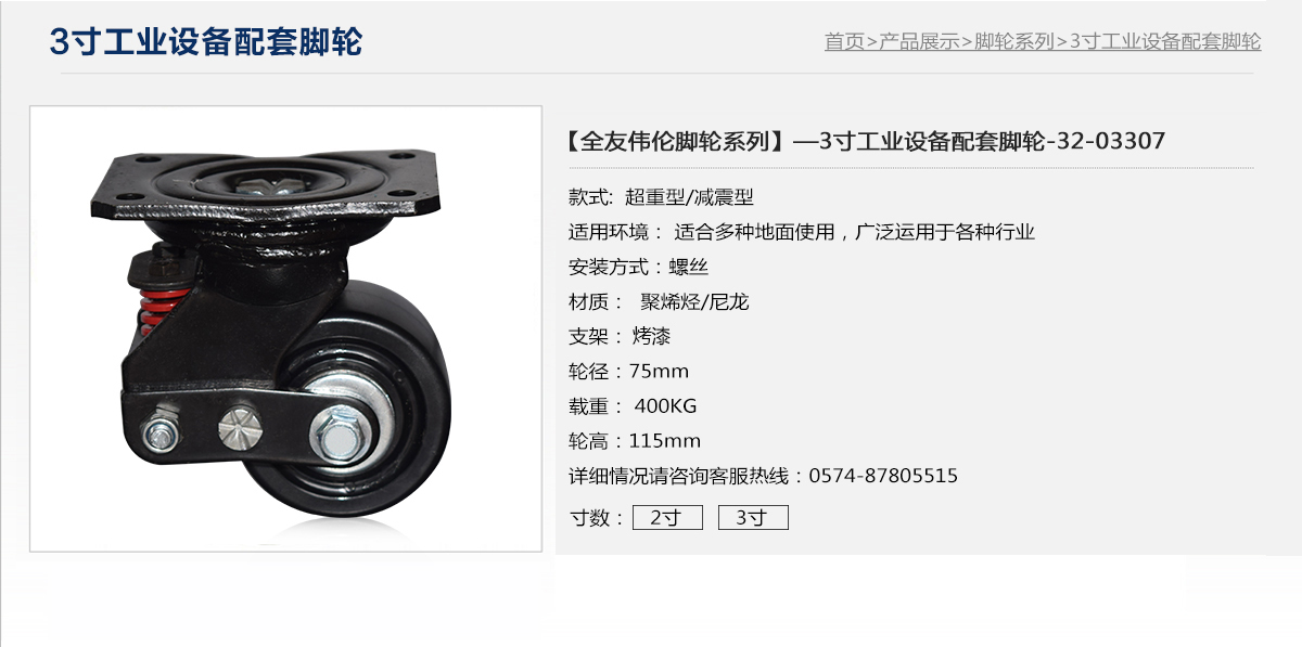 超重型-减震型脚轮1.jpg