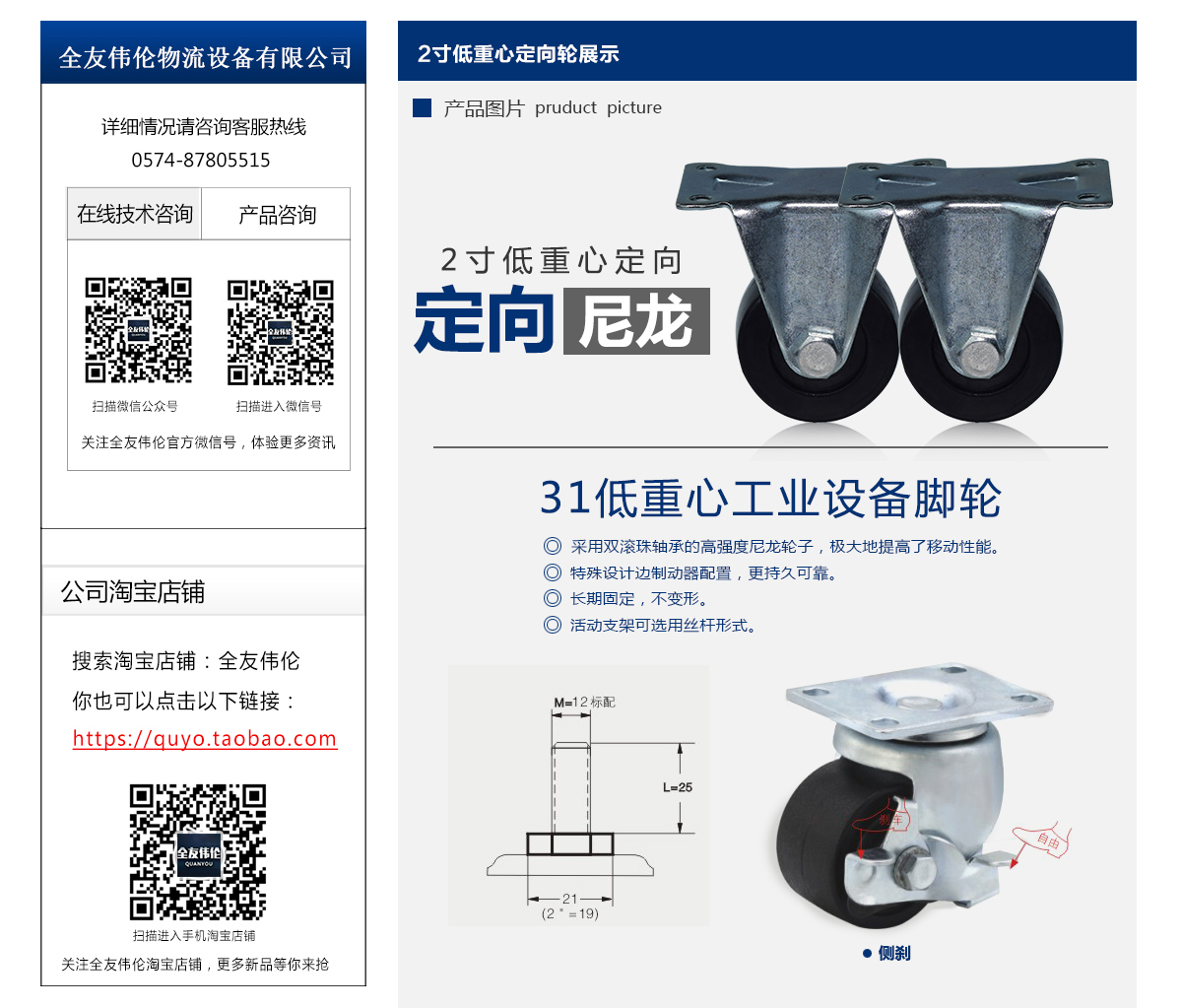 2寸低重心定向轮2.jpg