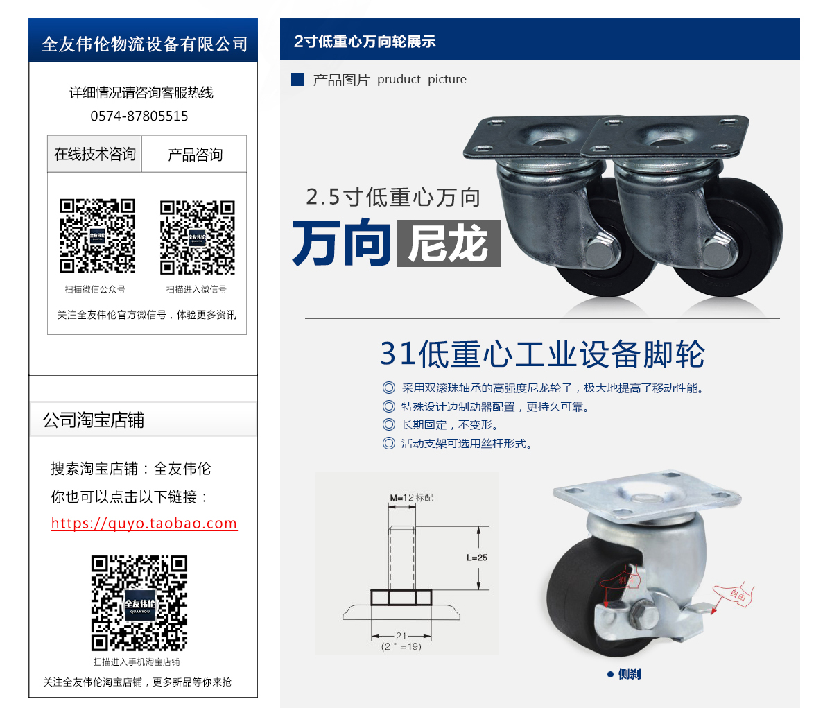 2寸低重心万向轮2.jpg