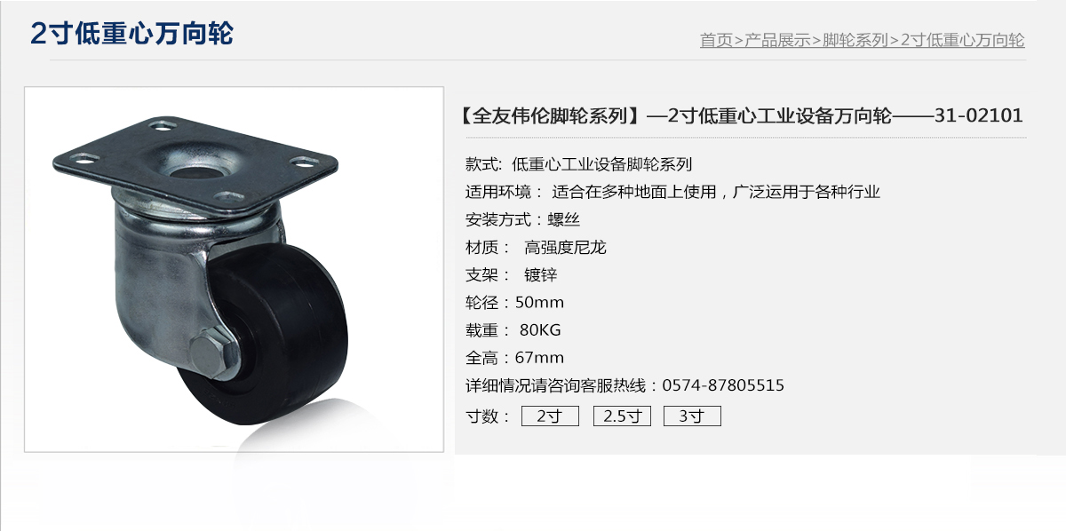 2寸低重心万向轮1.jpg