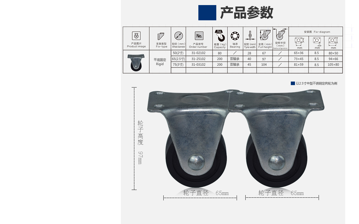 2.5寸低重心定向轮3.jpg