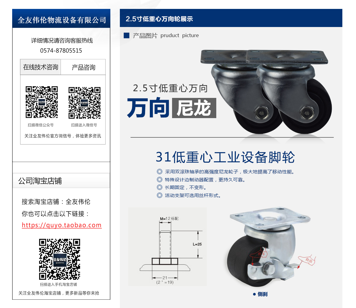 2.5寸低重心万向轮3.jpg