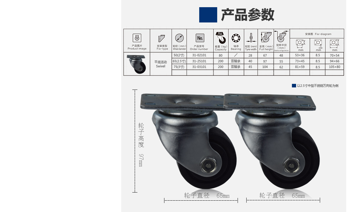 2.5寸低重心万向轮5.jpg
