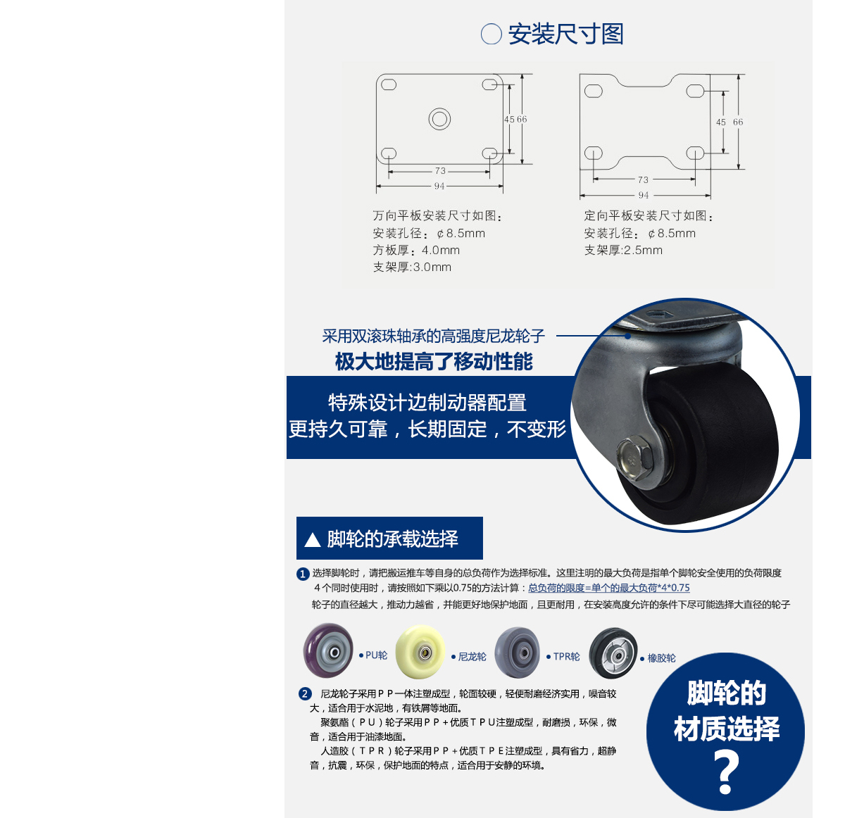 2.5寸低重心万向轮4.jpg