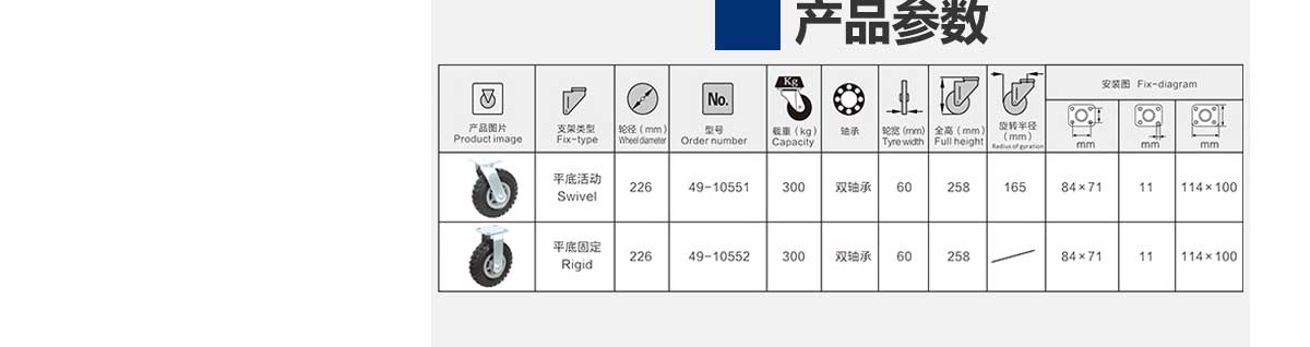 49系列实心橡胶8寸塑芯万向轮3.jpg