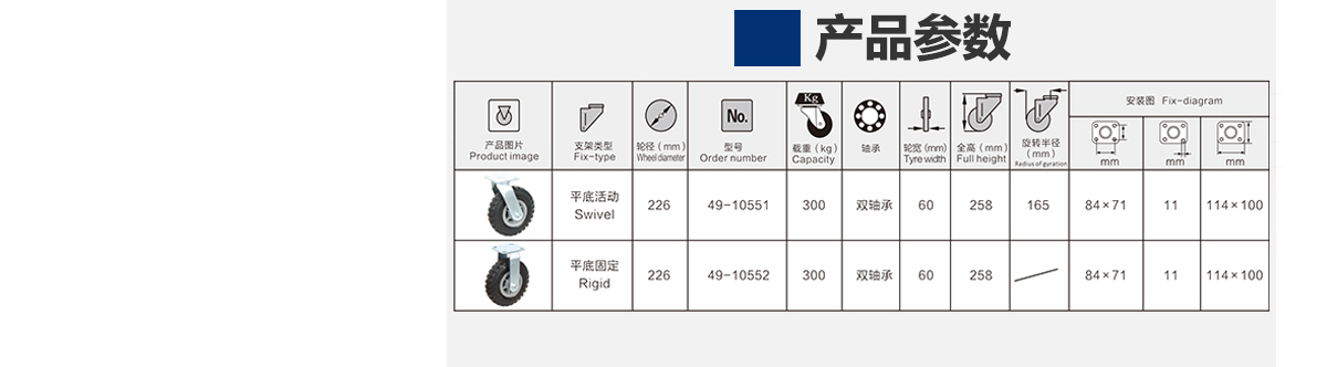49系列实心橡胶8寸塑心定向轮5.jpg