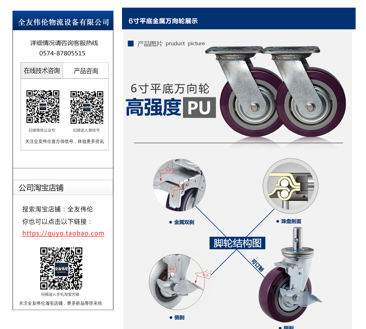 6寸PU万向轮2.jpg