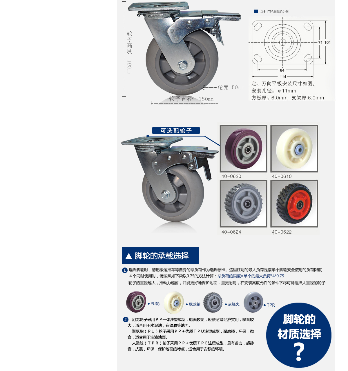 6寸TPR刹车轮3.jpg