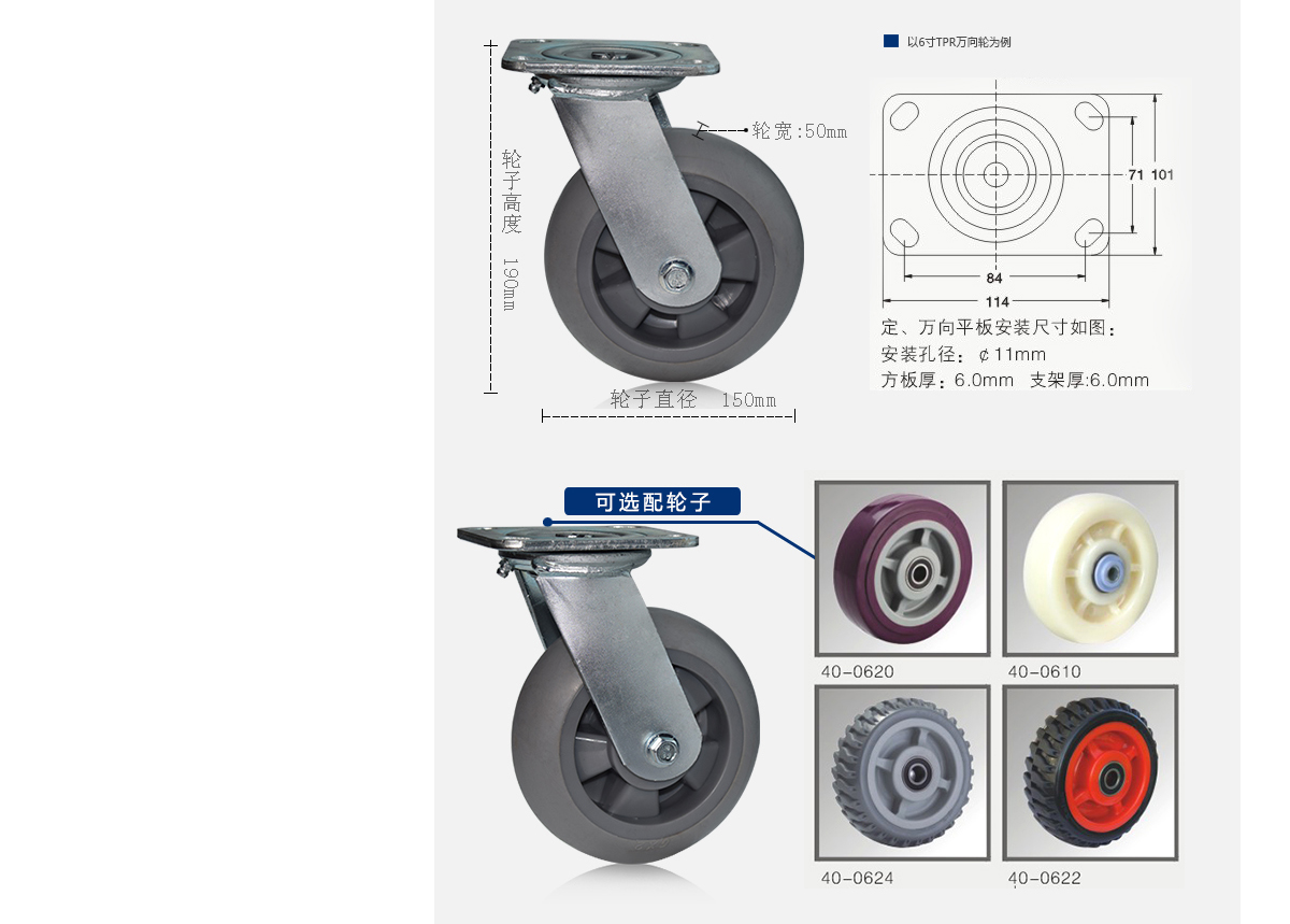 6寸TPR万向轮3.jpg