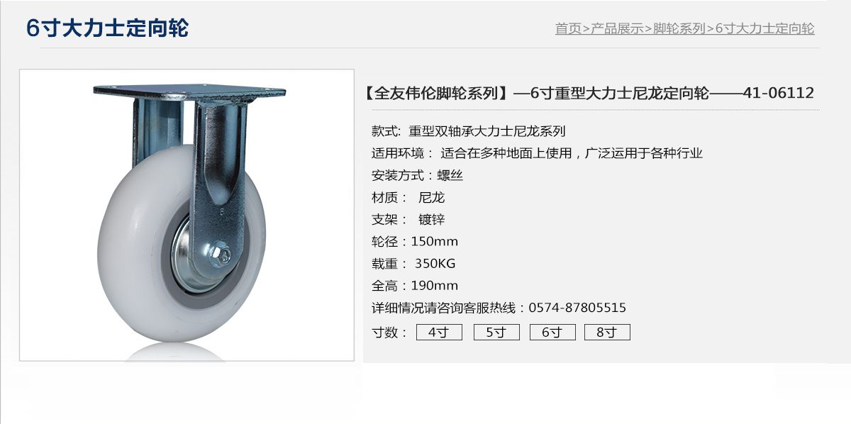 6寸大力士定向轮1.jpg