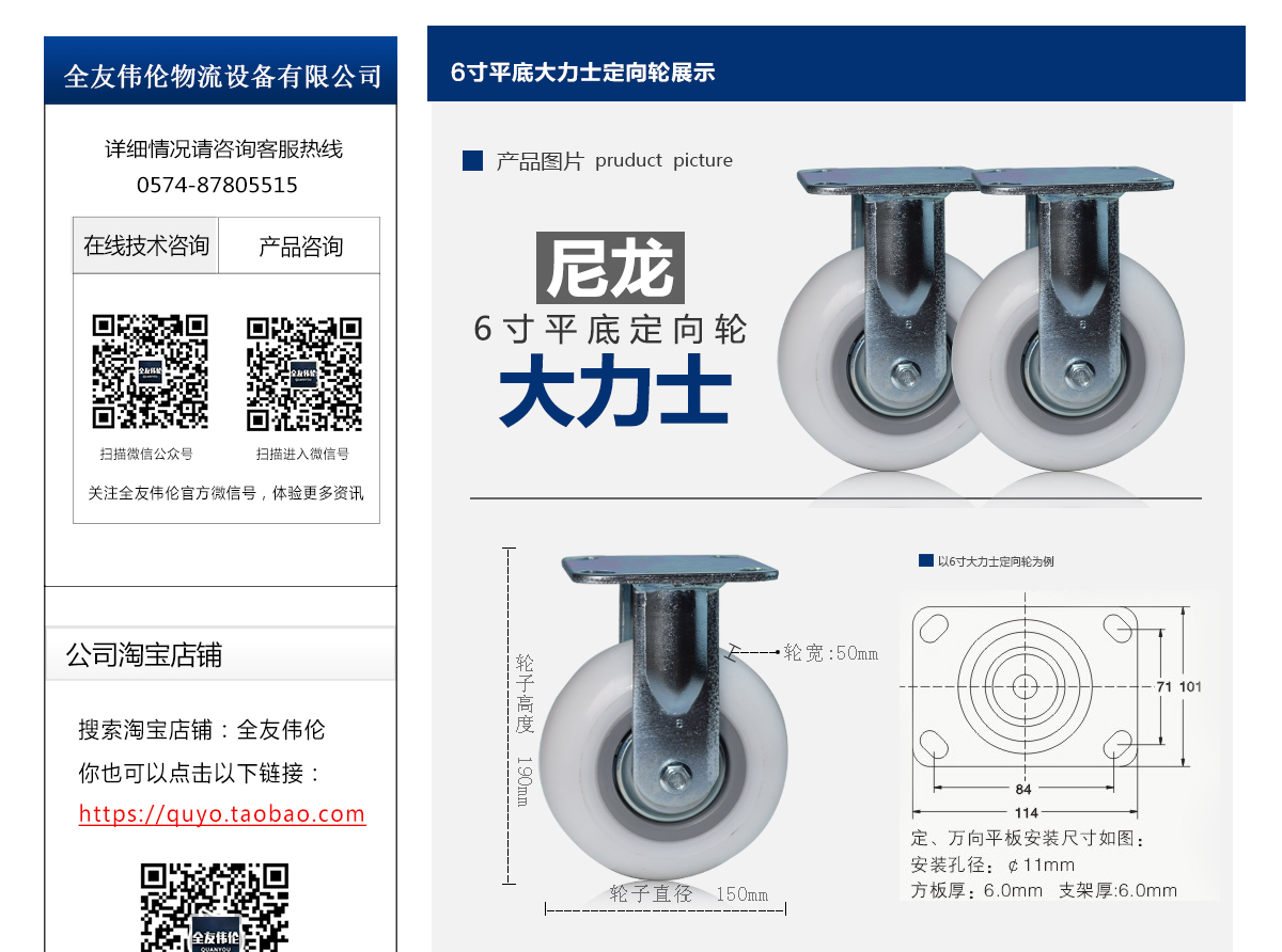 6寸大力士定向轮2.jpg