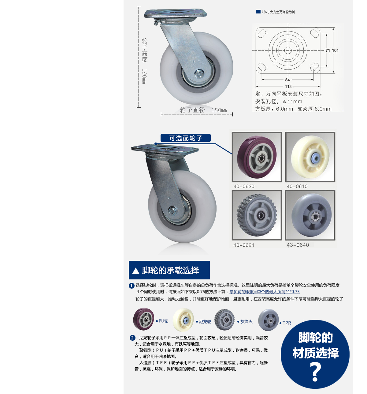 6寸大力士万向轮3.jpg