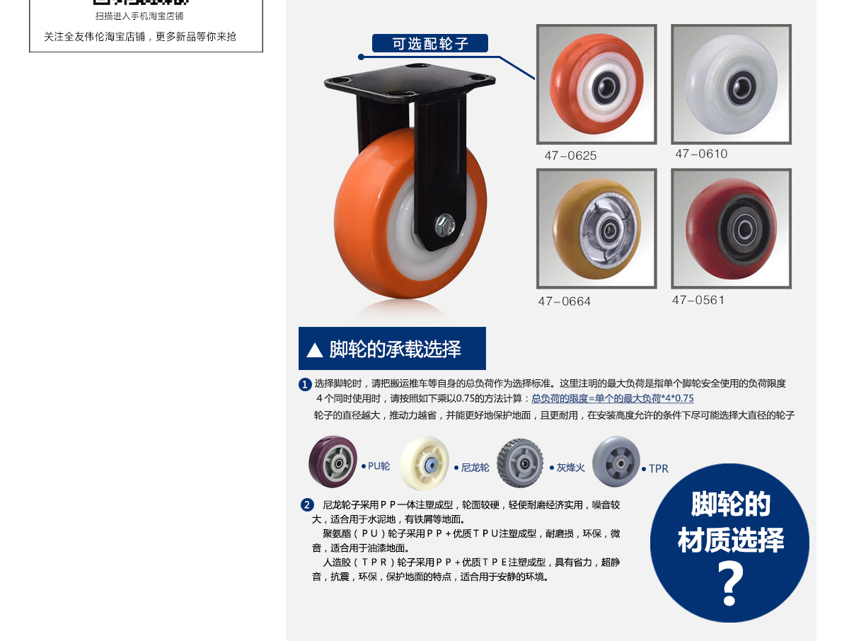 6寸高强度塑芯定向轮3.jpg