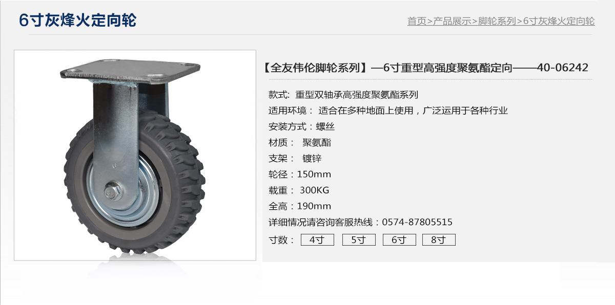 6寸灰烽火定向轮1.jpg