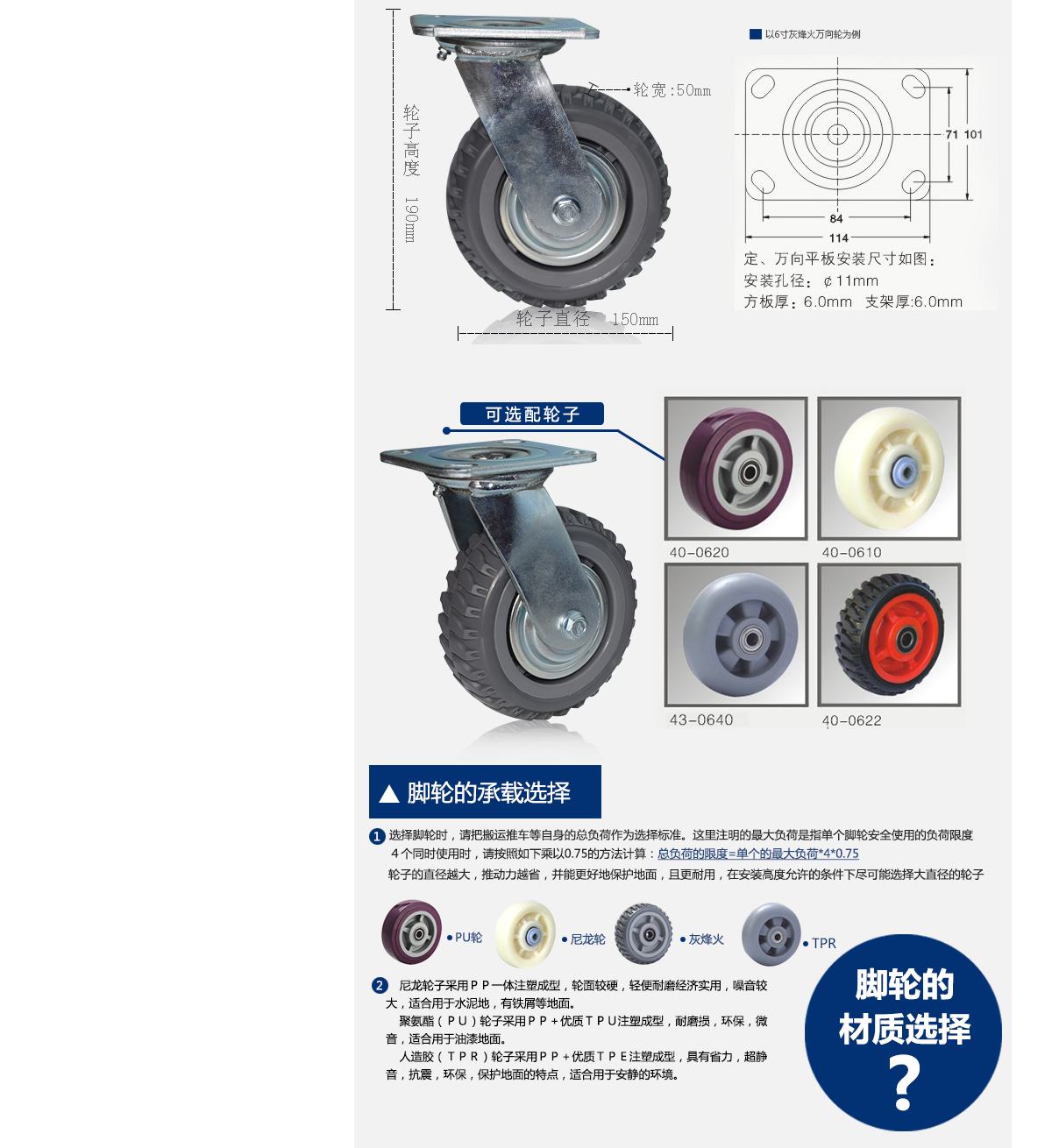 6寸灰烽火万向轮3.jpg