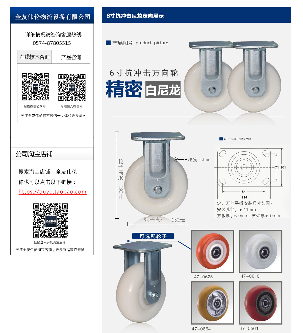 6寸抗冲击尼龙定向轮2.jpg