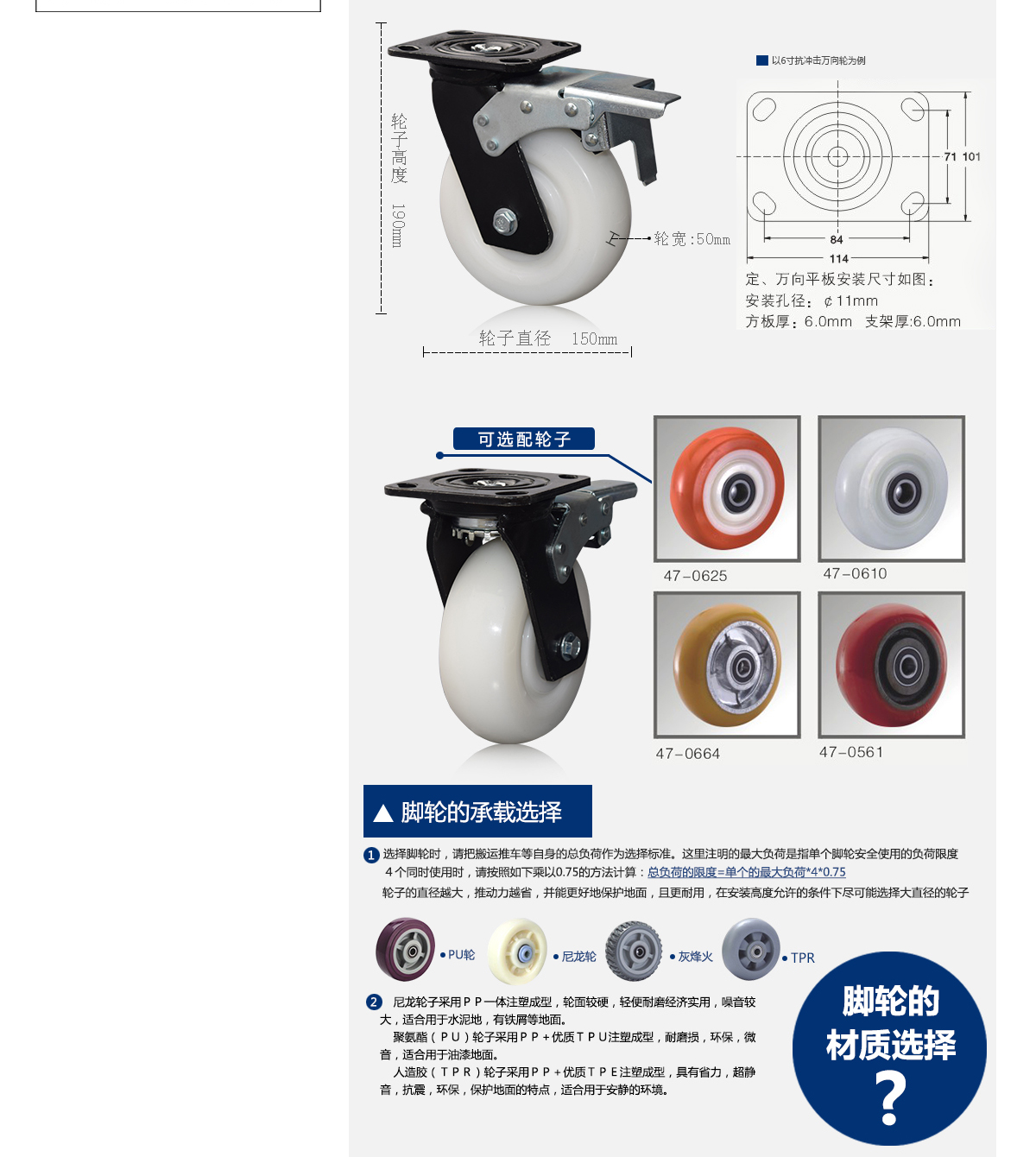 6寸抗冲击尼龙刹车轮3.jpg