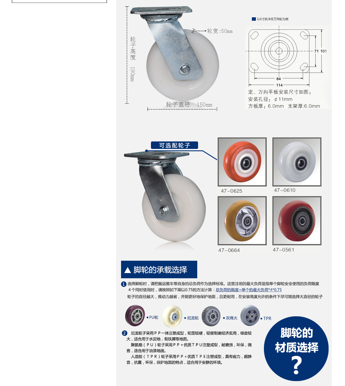6寸抗冲击尼龙万向轮3.jpg