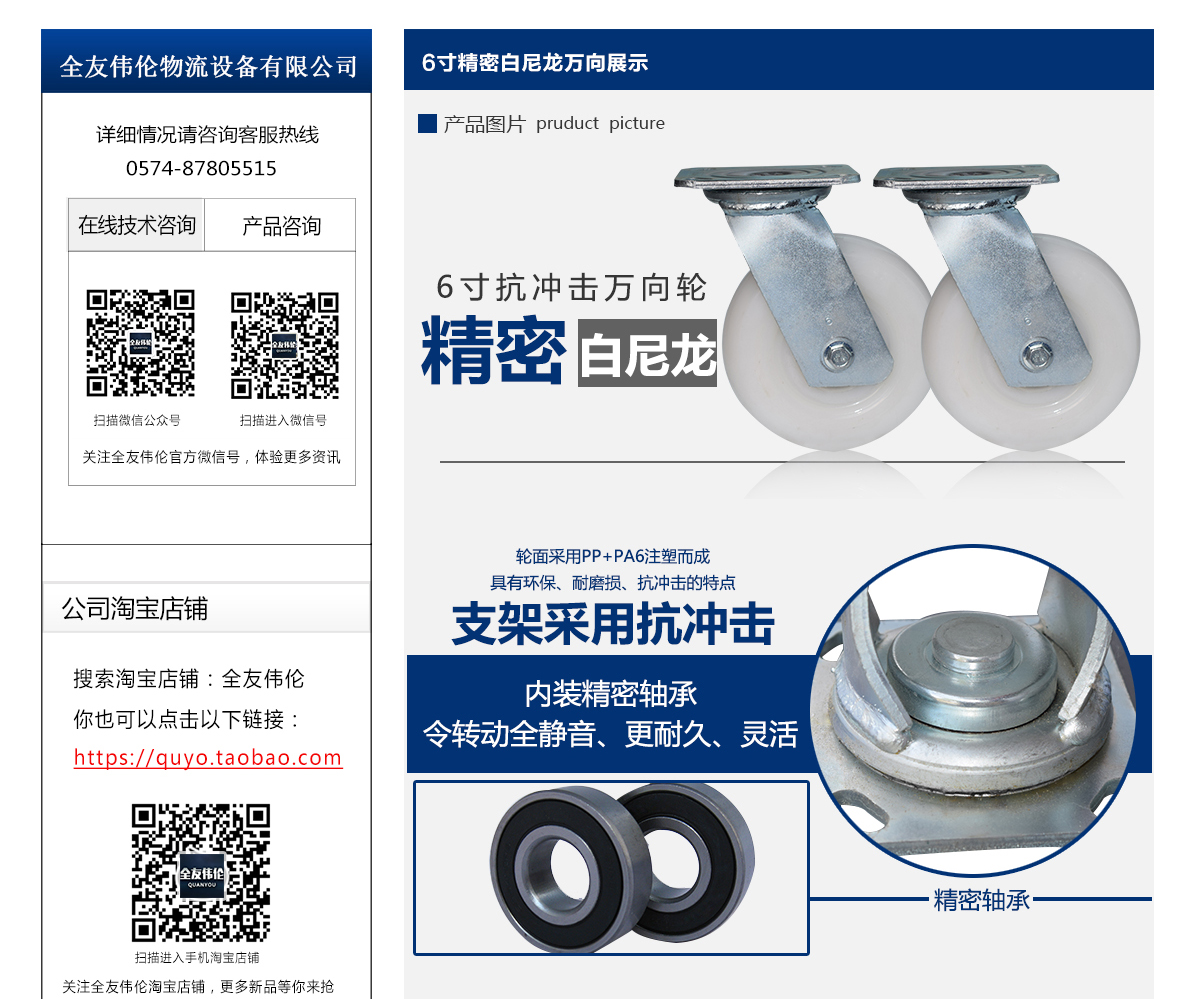 6寸抗冲击尼龙万向轮2.jpg