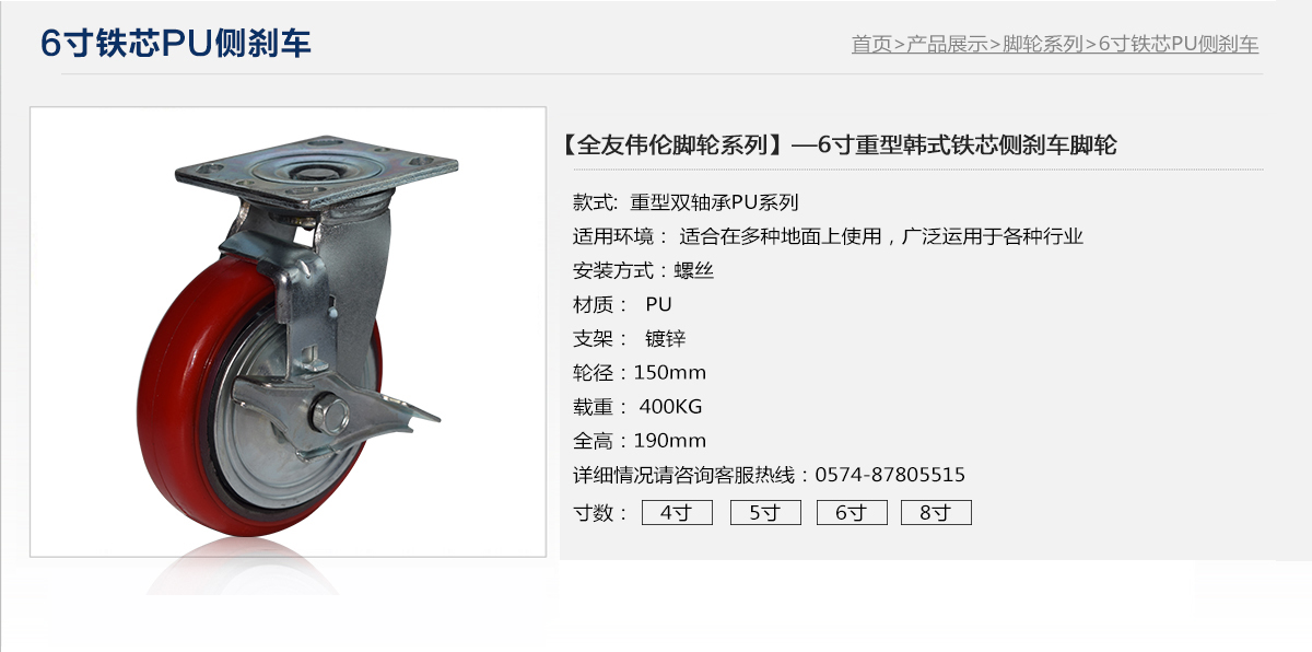 6寸铁芯侧刹车1.jpg
