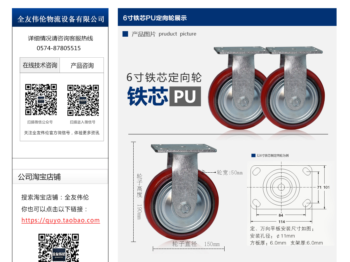 6寸铁芯定向轮2.jpg