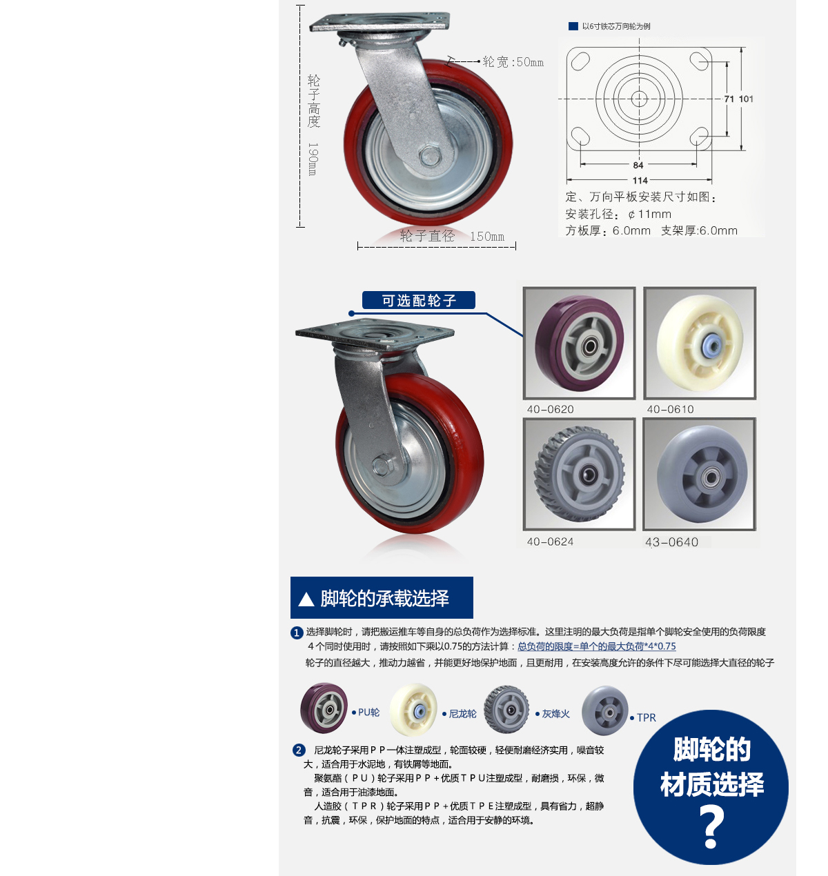 6寸铁芯万向轮3.jpg